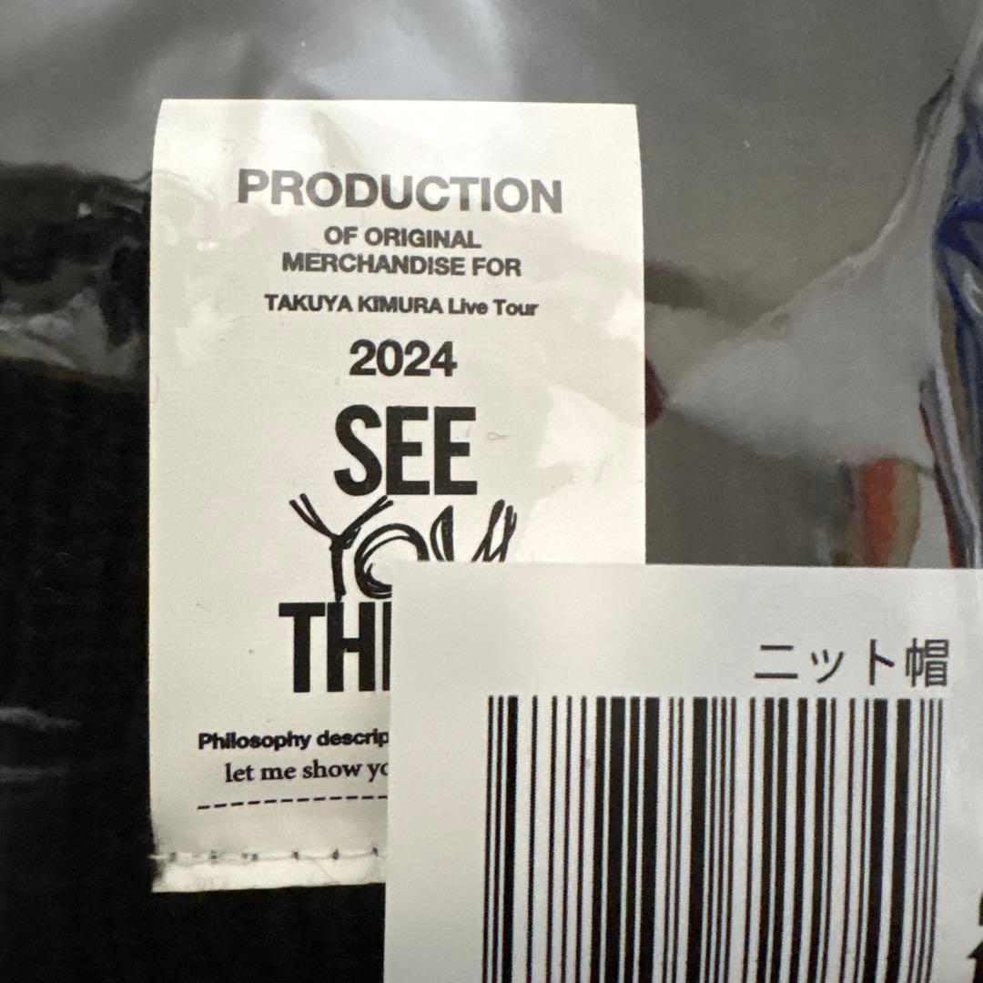 木村拓哉さん着用ニット帽新品LIVE SEA YOU THERE