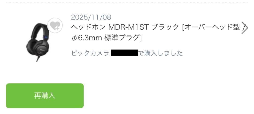 MDR-M1ST ハイレゾ対応スタジオモニターヘッドホン