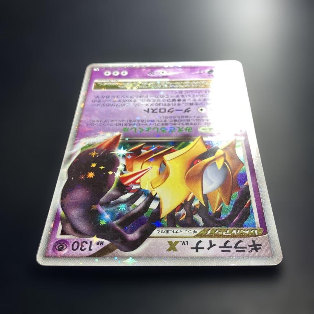 ポケモンカード　ギラティナLV.X Pt1