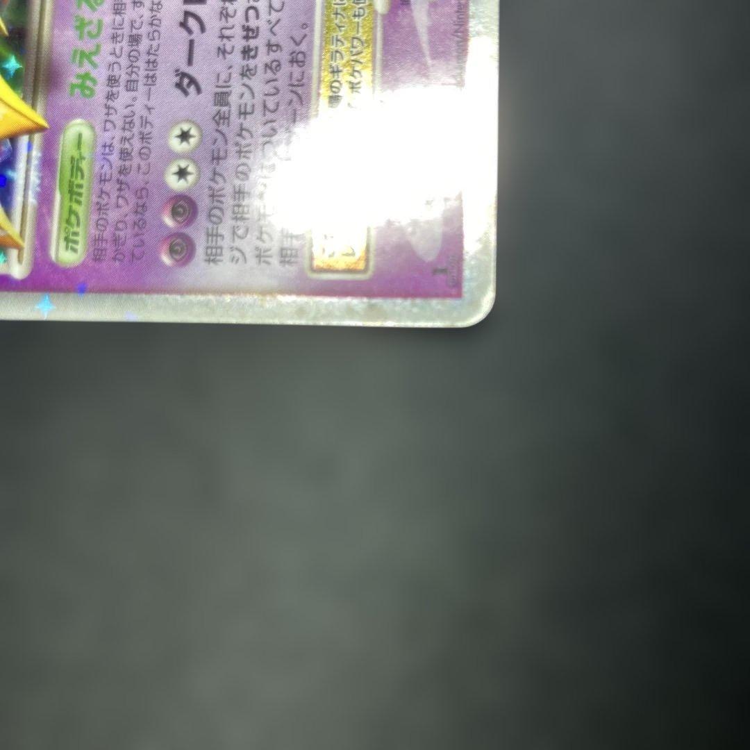 ポケモンカード　ギラティナLV.X Pt1