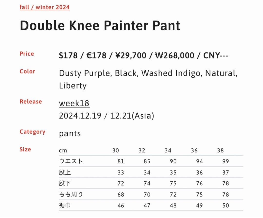 パンツ Supreme Double Knee Painter Pant Natural