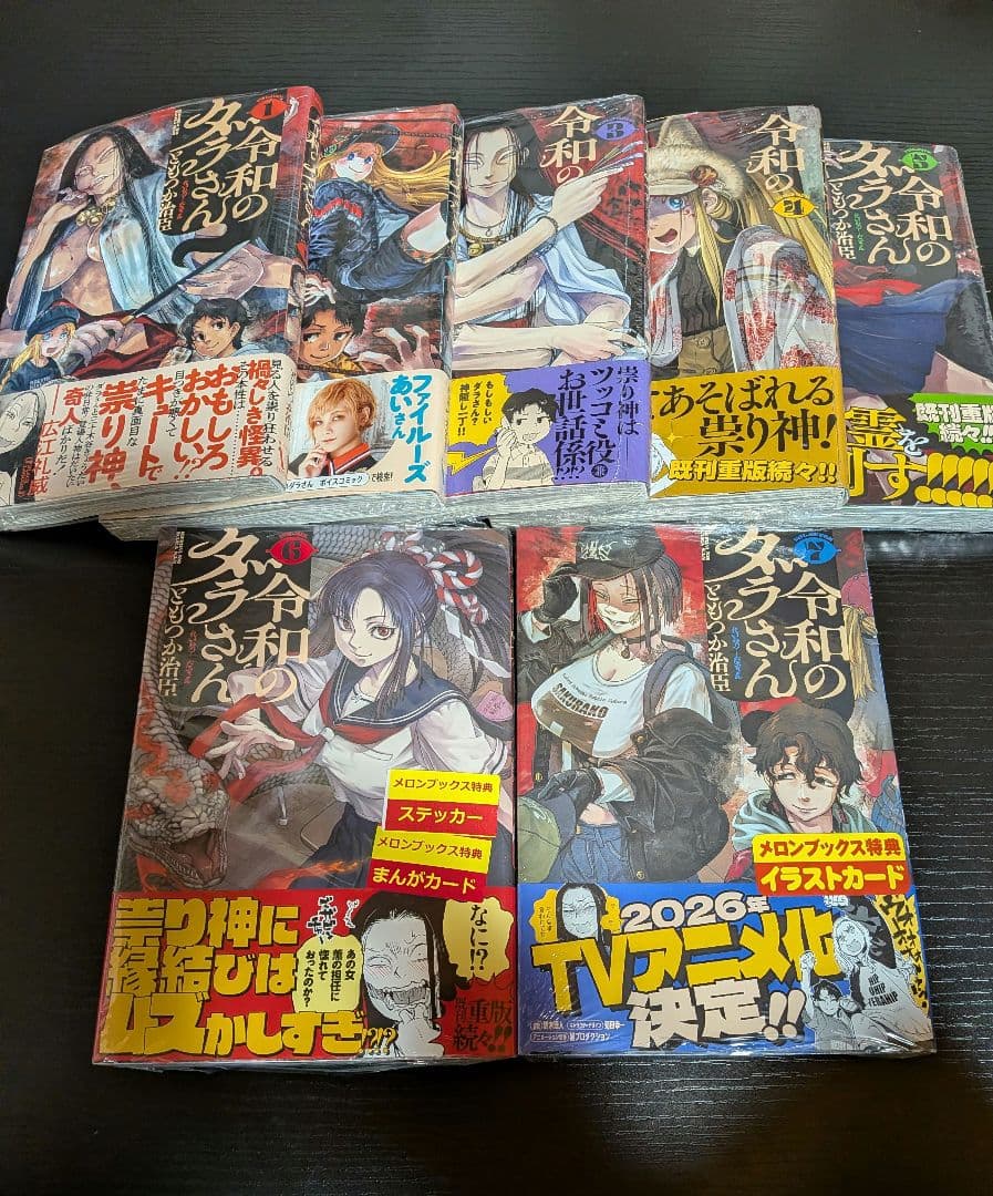 【全巻初版】令和のダラさん　シュリンク　漫画