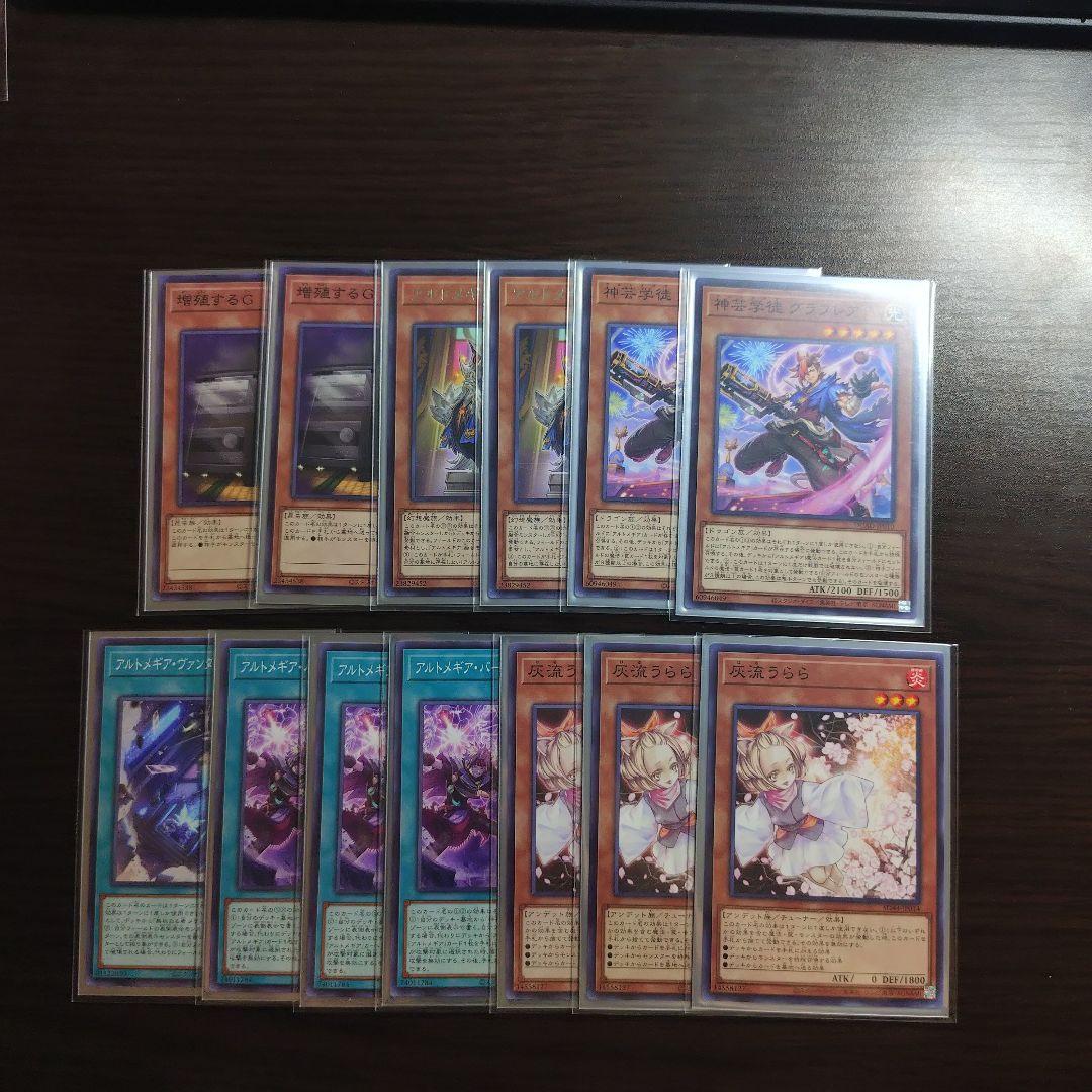 遊戯王【K9アルトメギア】デッキ スリーブ付