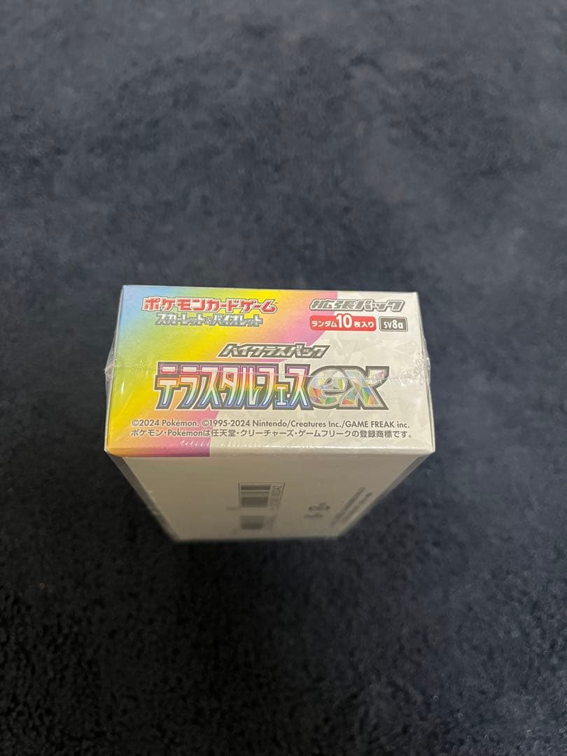 テラスタルフェスex インフェルノX 各1BOX シュリンク付き