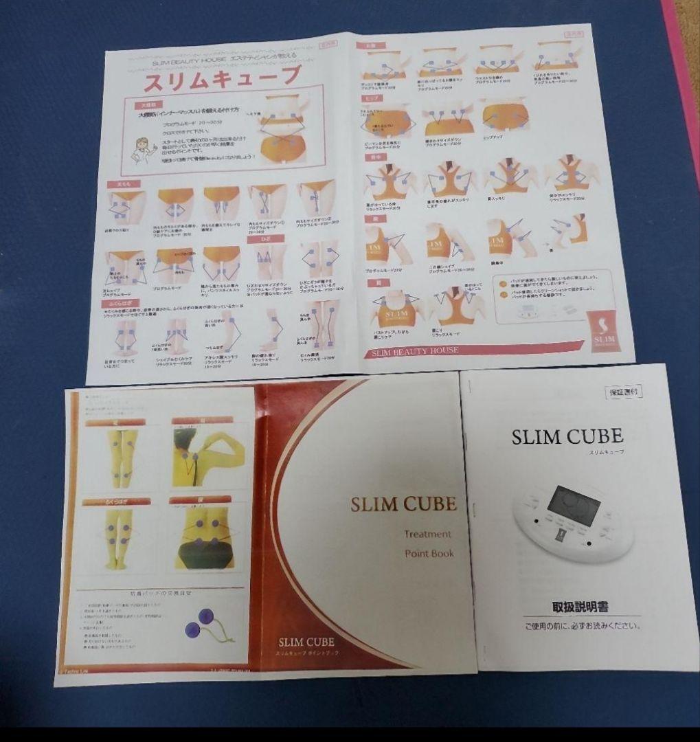 美品　スリムビューティーハウス　スリムキューブ EMS