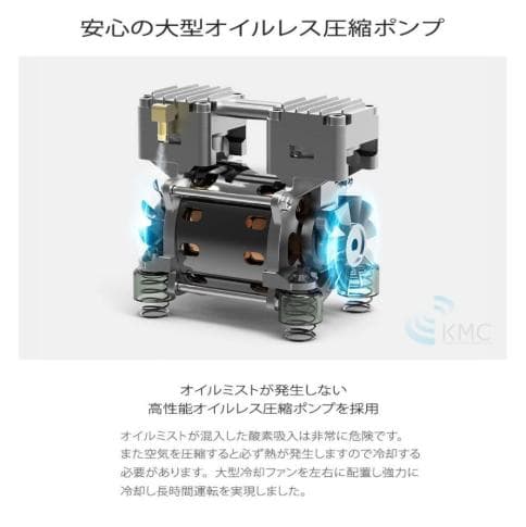 KMC M1 S10L 酸素発生器 10L