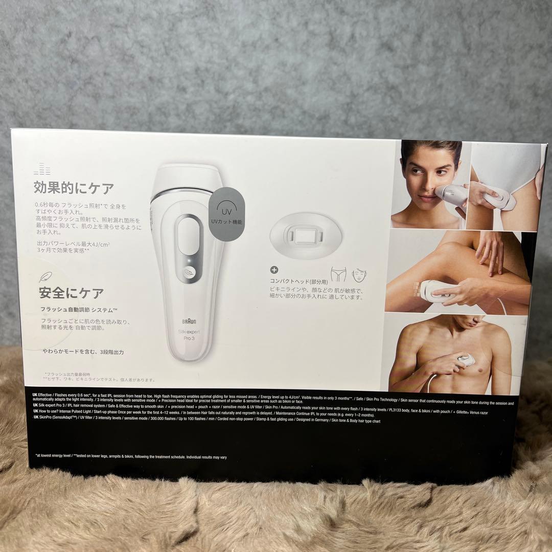 新品未開封　BRAUN Silk expert Pro 3光美容器