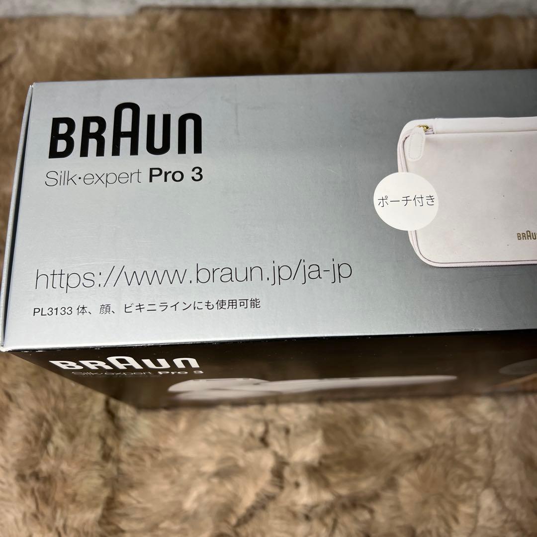 新品未開封　BRAUN Silk expert Pro 3光美容器