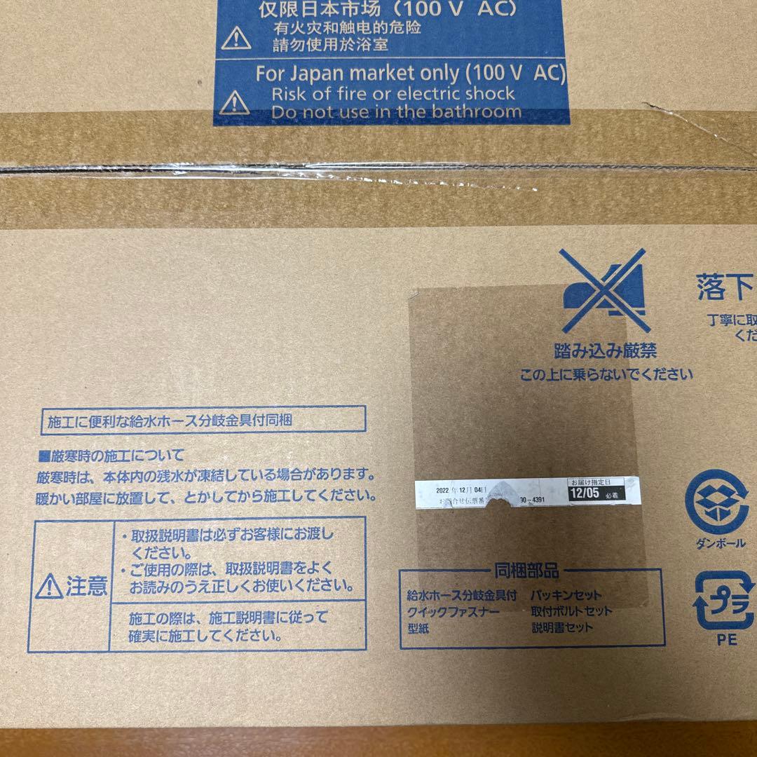 新品未開封 パナソニック Panasonic 温水洗浄便座 CH941SPF