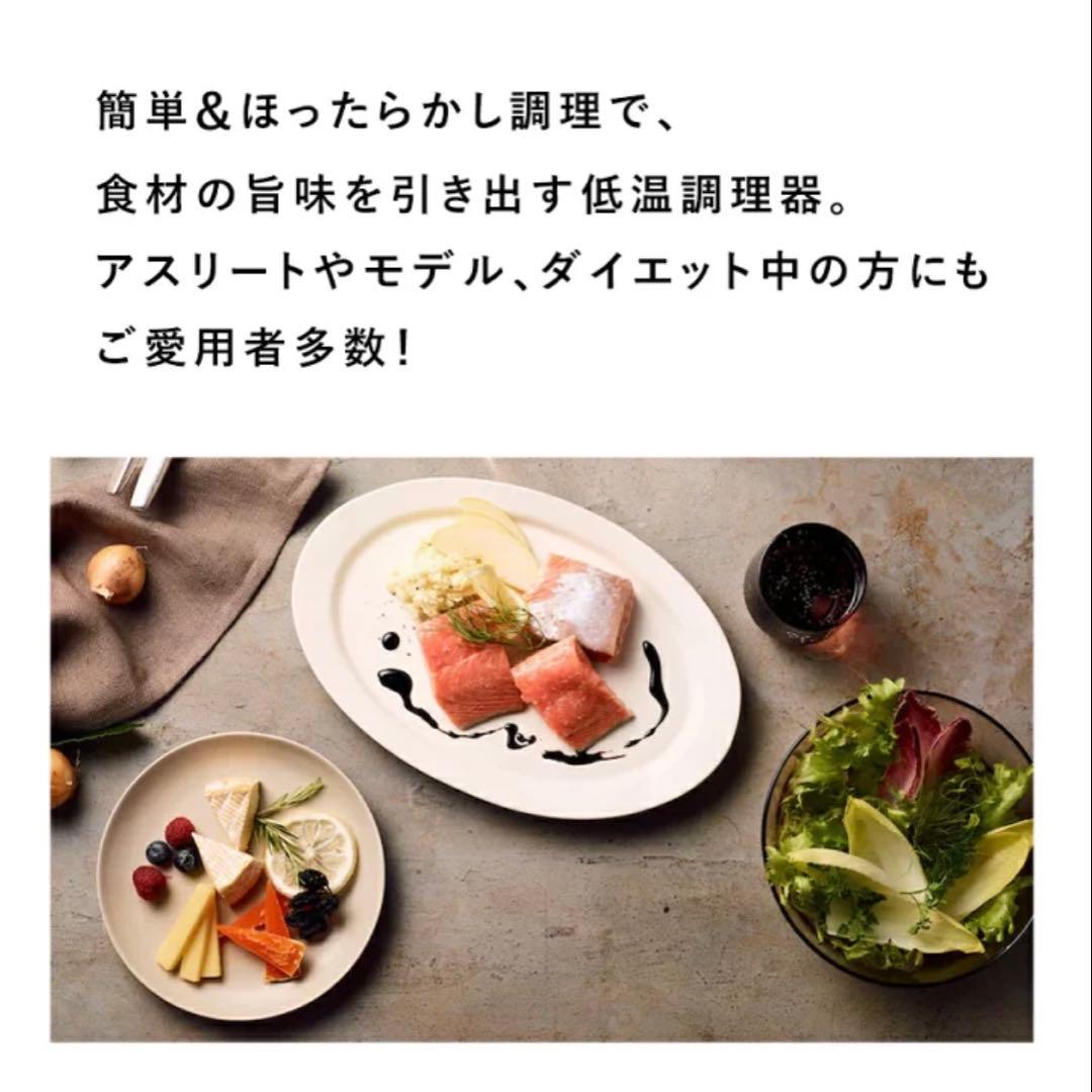 【新品】BONIQ 低温調理器 ホワイト