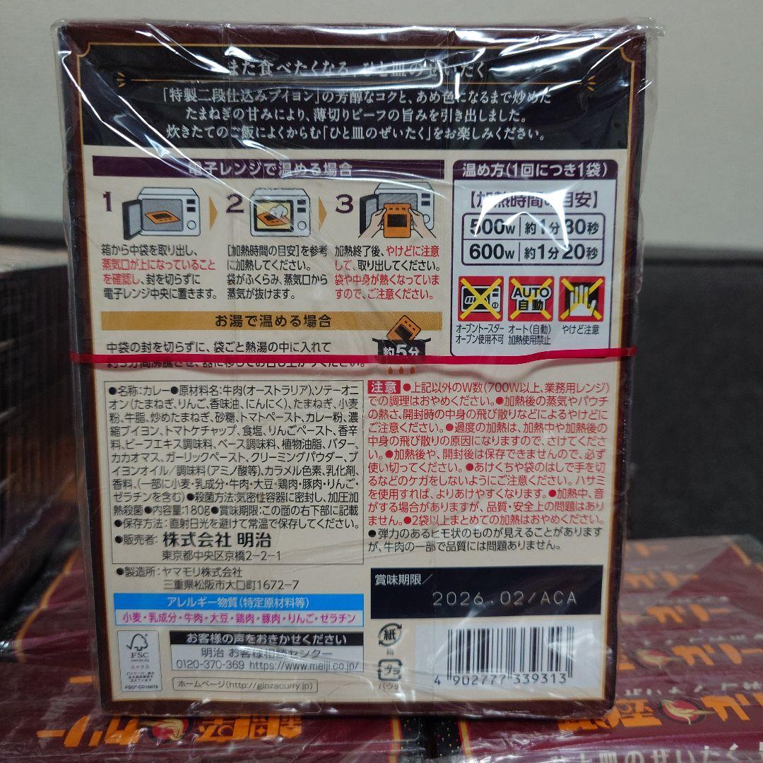 【お米付き！】　銀座カリー・銀座ハヤシ　食料品詰め合わせセット　計85箱セット