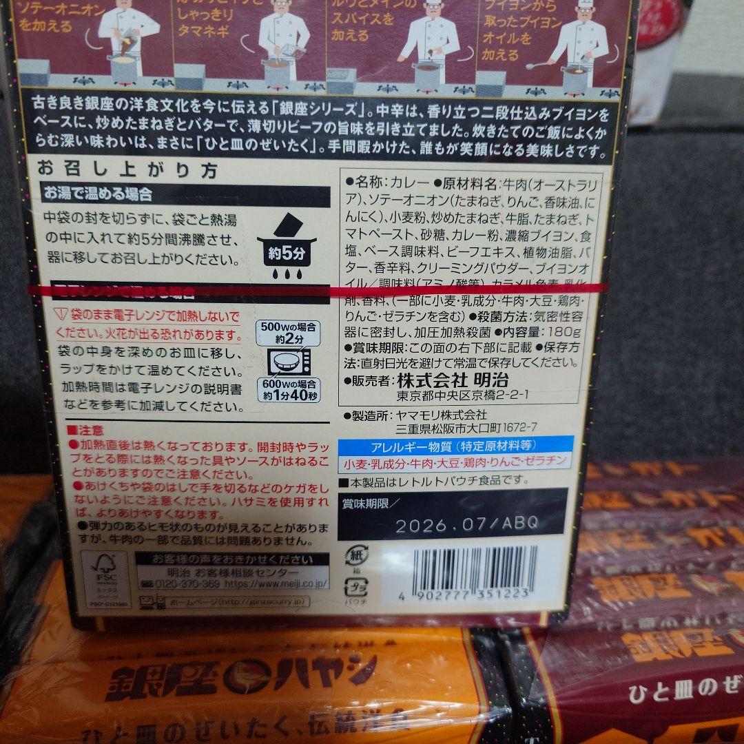 【お米付き！】　銀座カリー・銀座ハヤシ　食料品詰め合わせセット　計85箱セット