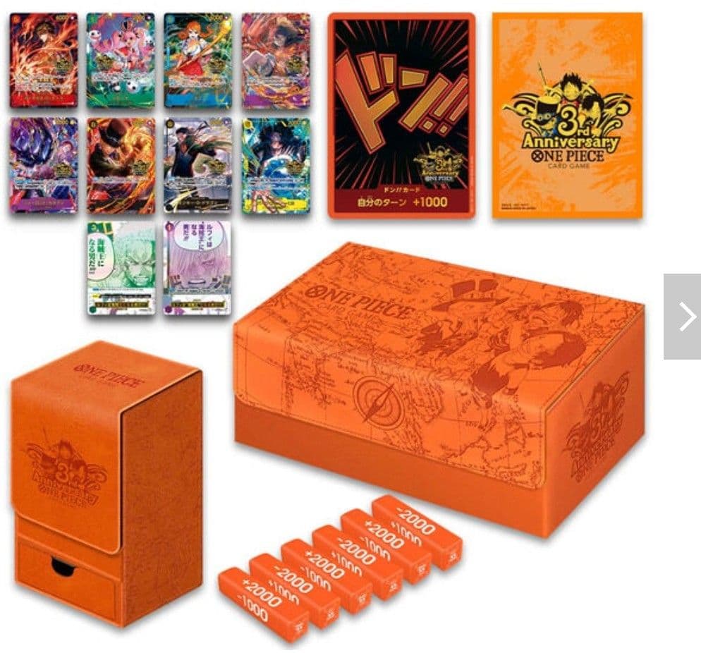 【新品未開封】ワンピースカードゲーム 3周年記念セット