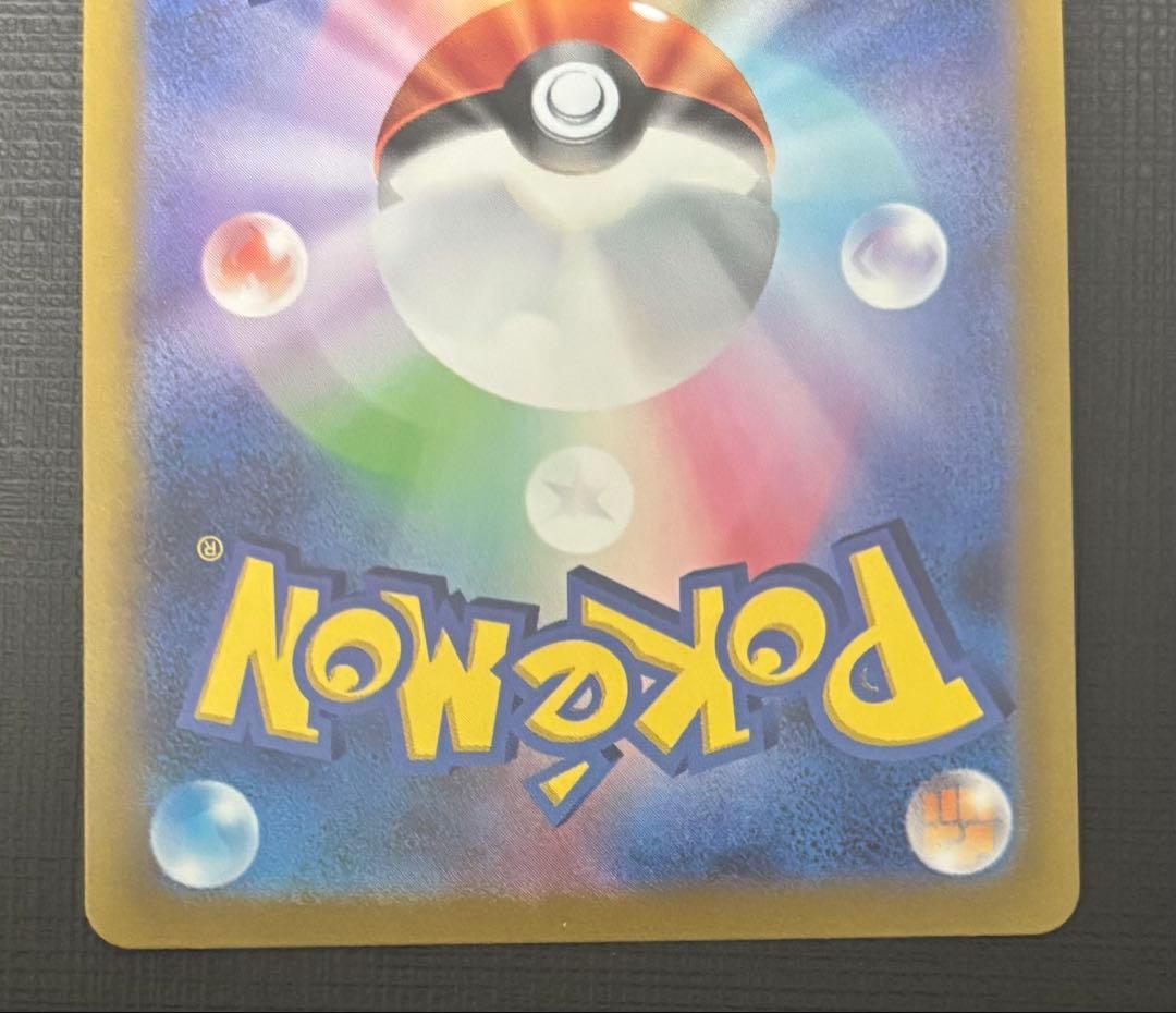 ポケモンカードゲーム VSTARユニバース 四神 URセット