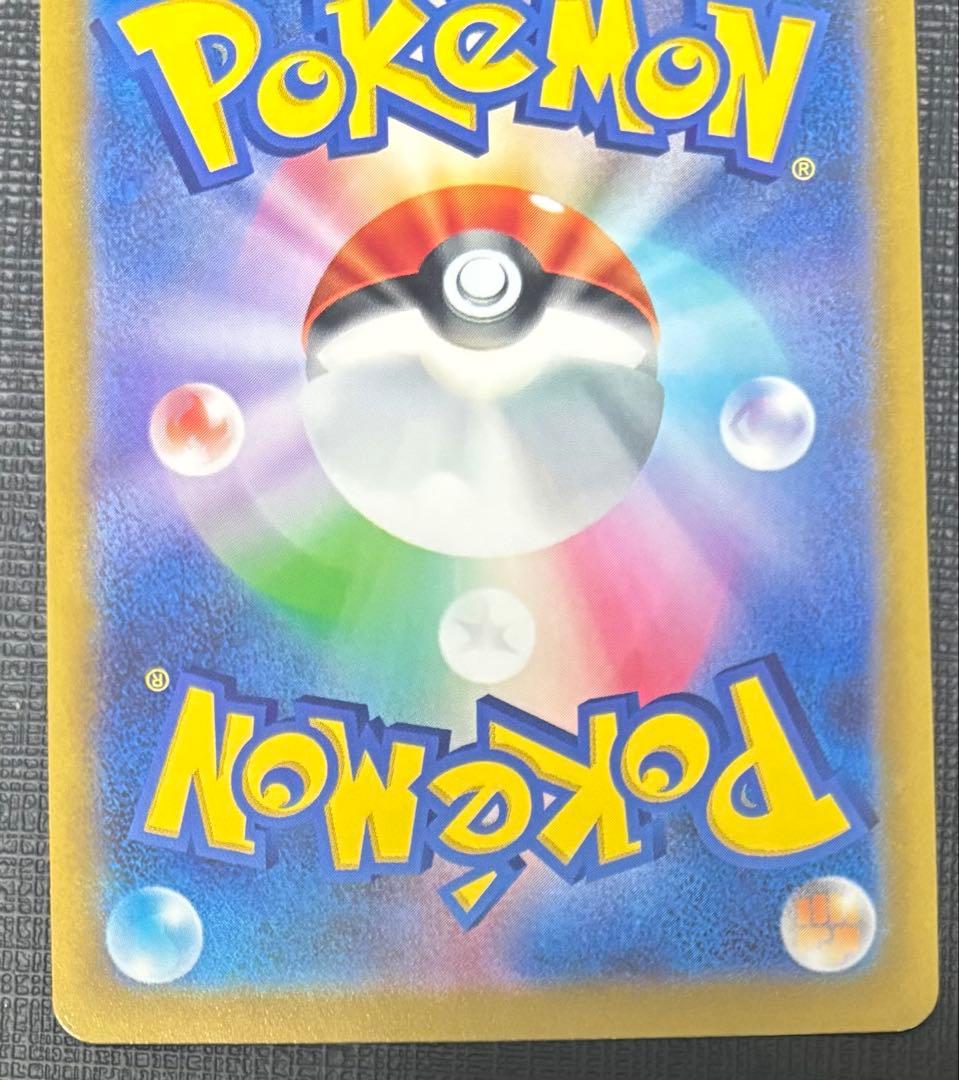 ポケモンカードゲーム VSTARユニバース 四神 URセット