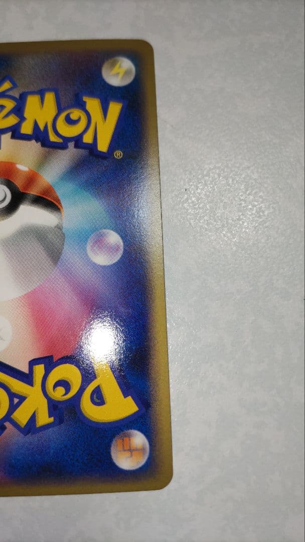 ピカチュウ　LV.18　113/DP-P プロモ　ポケモンカード　ポケカ