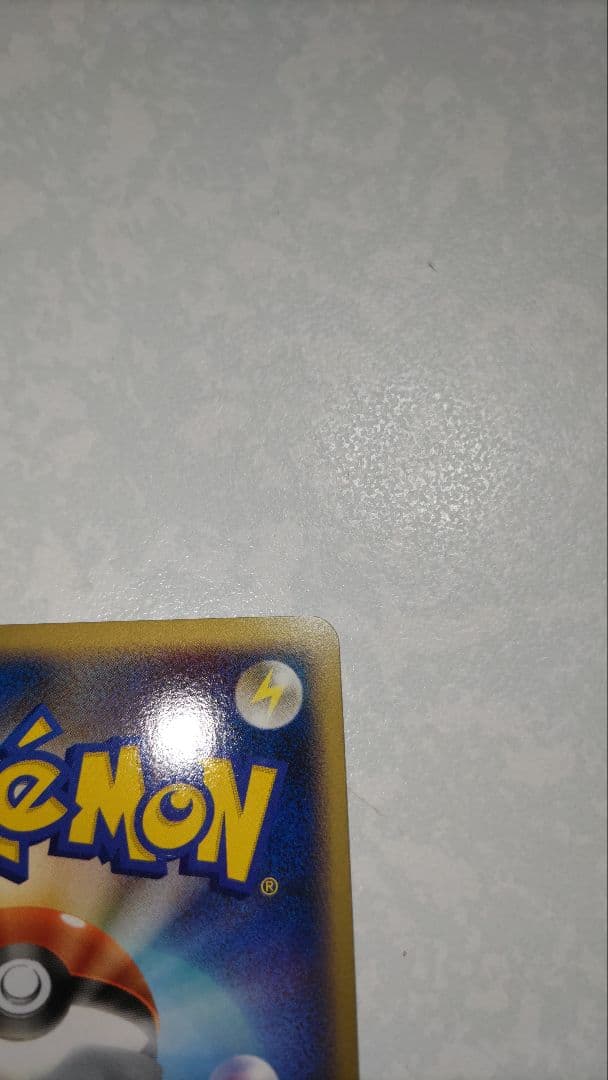 ピカチュウ　LV.18　113/DP-P プロモ　ポケモンカード　ポケカ