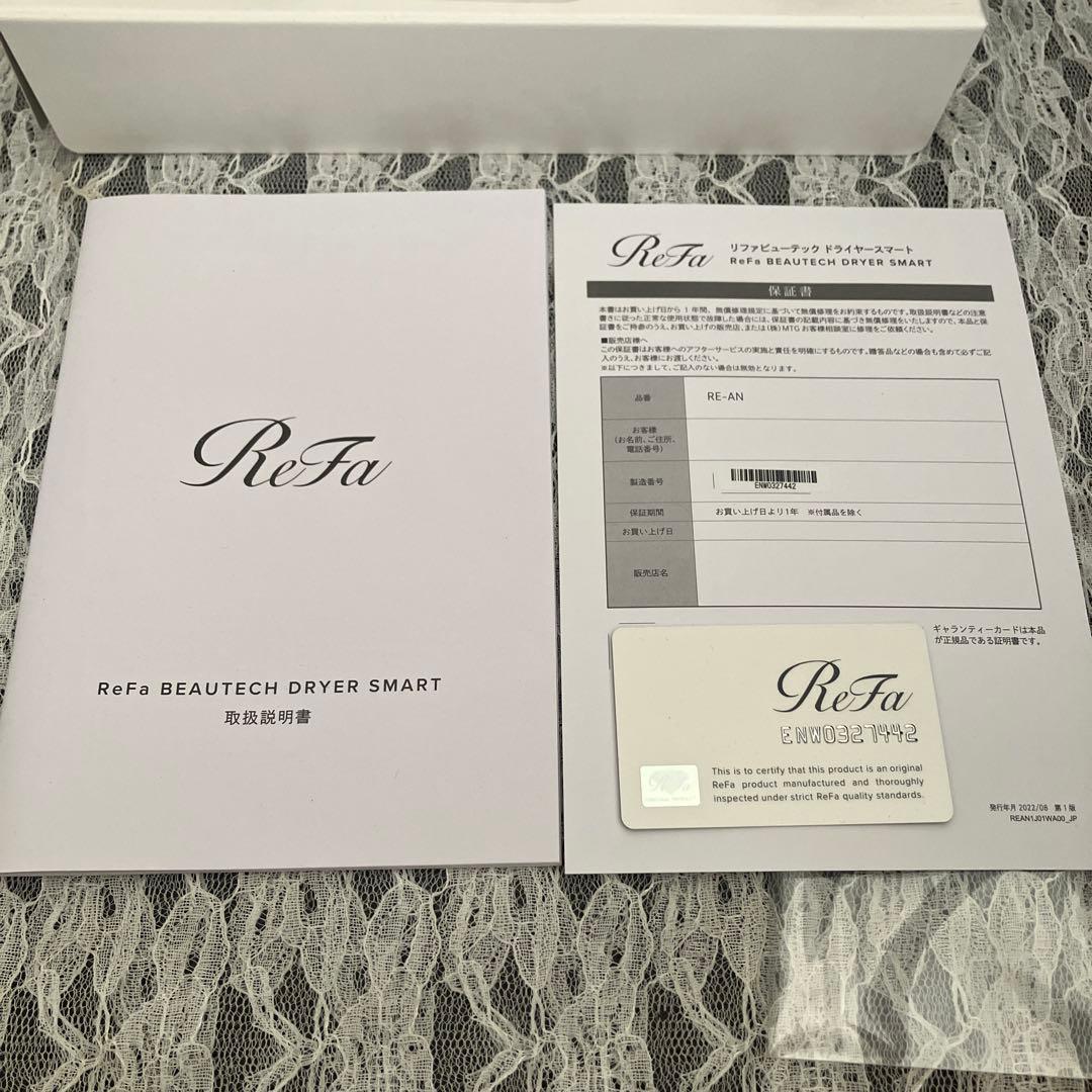 最終価格　美品❤️リファ　MTG　BEAUTECH DRYER SMART