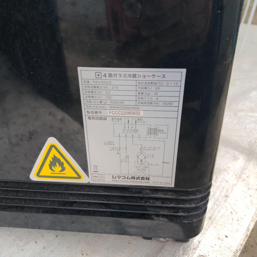 ディスプレイ冷蔵庫 ガラス扉 ブラック【無料配送地域有り】