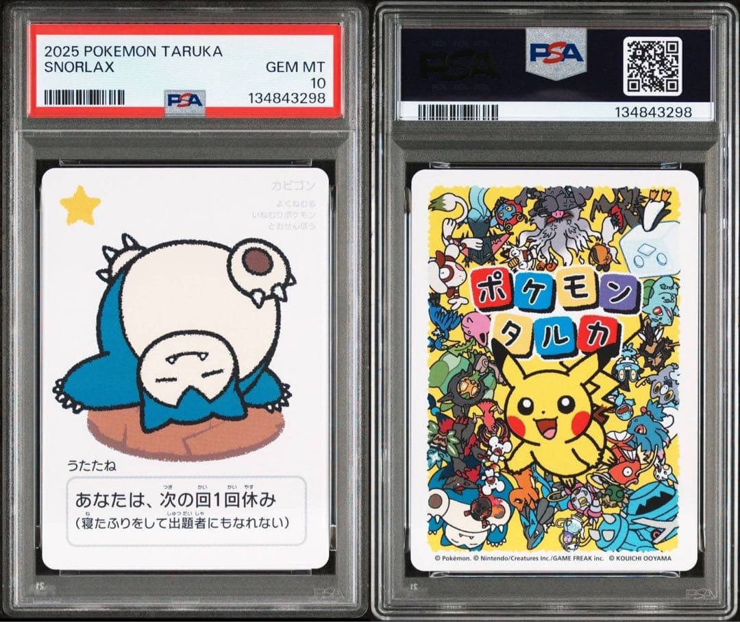 ポケモンタルカ　カビゴン　psa10