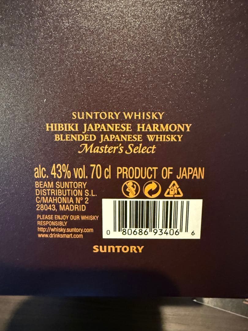海外限定サントリー 響 ジャパニーズハーモニー マスターズセレクト