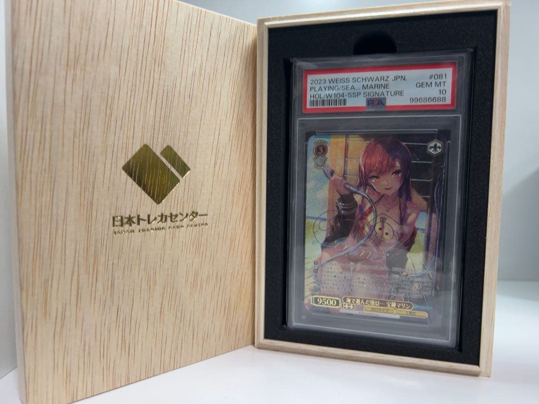 【最終値下げ】ヴァイス 海で遊んだ後は⋯ 宝鐘マリン SSP PSA10