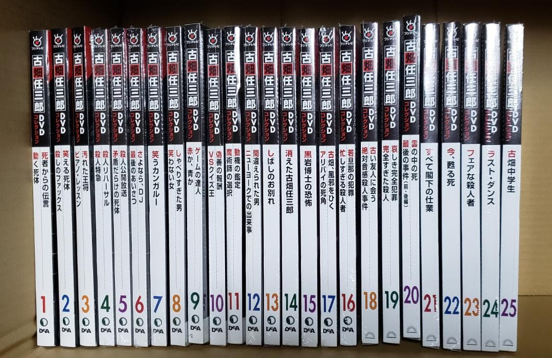 【現在最安】ディアゴスティーニ古畑任三郎 DVDコレクション1～25巻