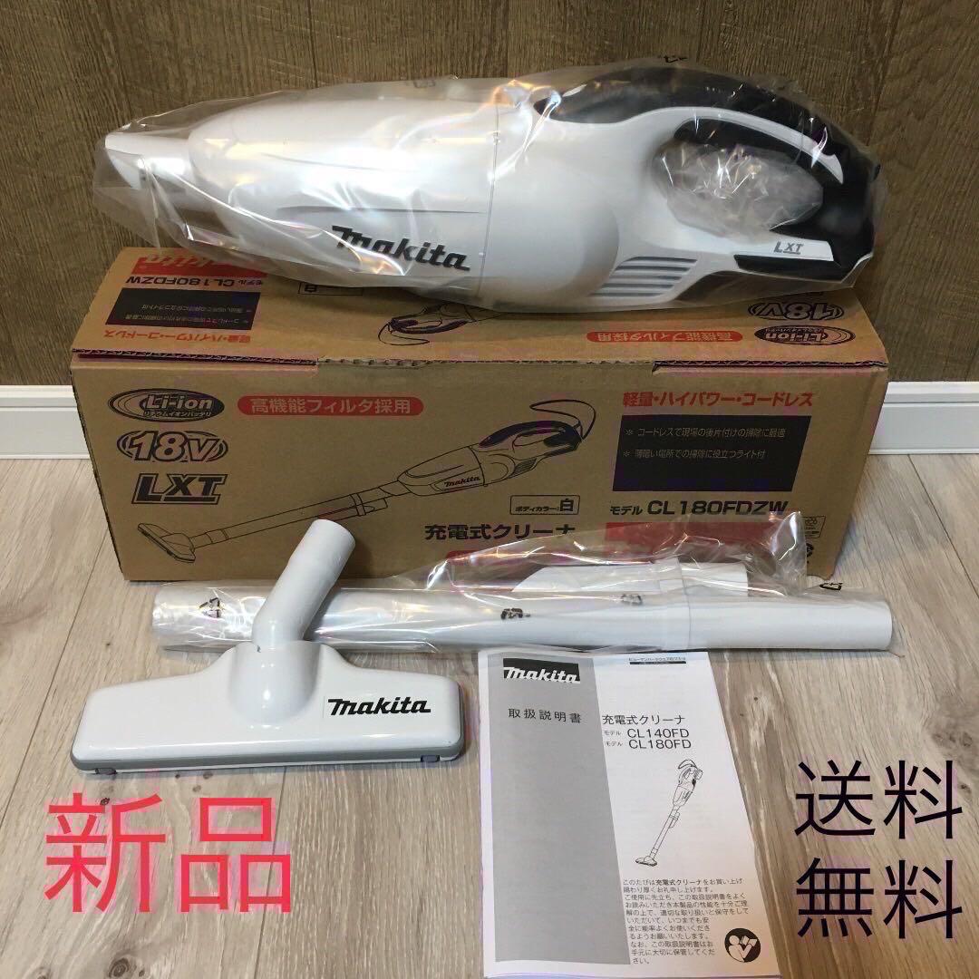 【新品未使用】マキタ 18v 充電式クリーナ カプセル式 掃除機