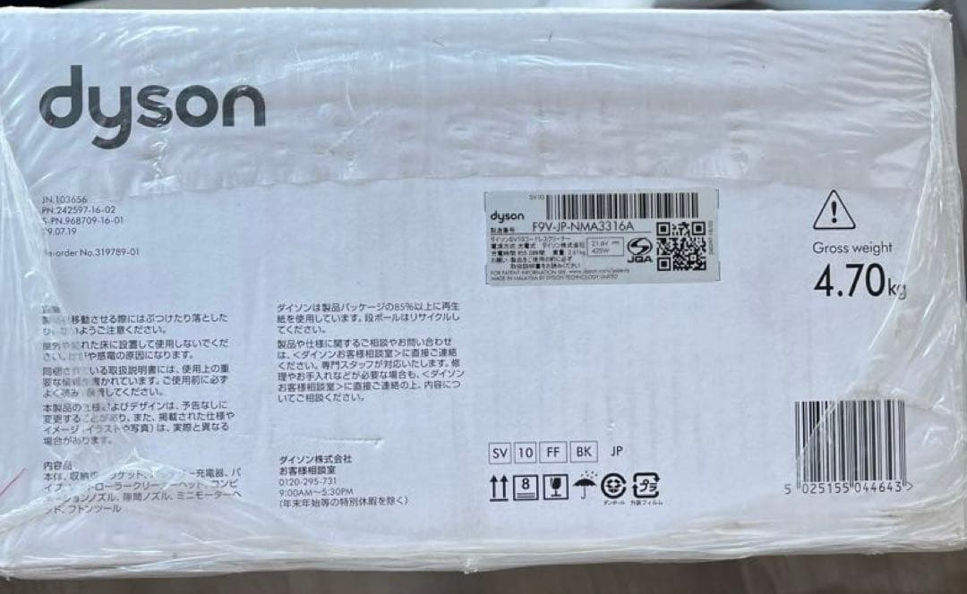 H*O様 未使用 dyson v8 fluffy extra