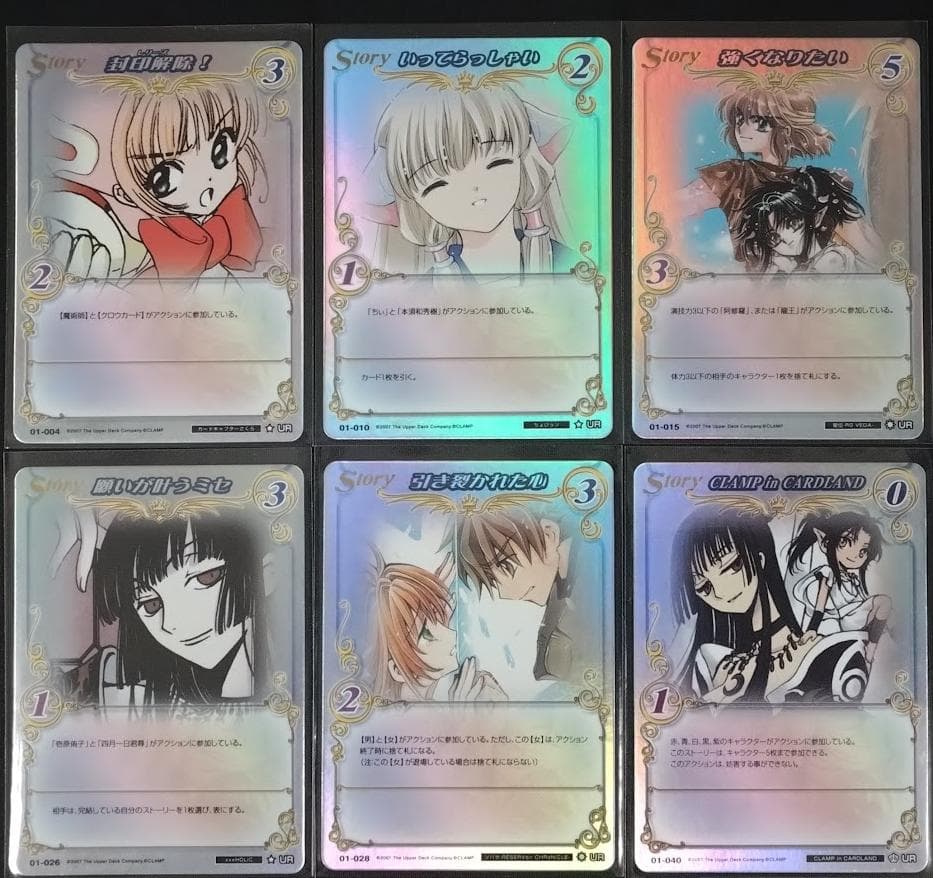 【希少品】CLAMP in CARDLAND 第1弾 全131種コンプ +4