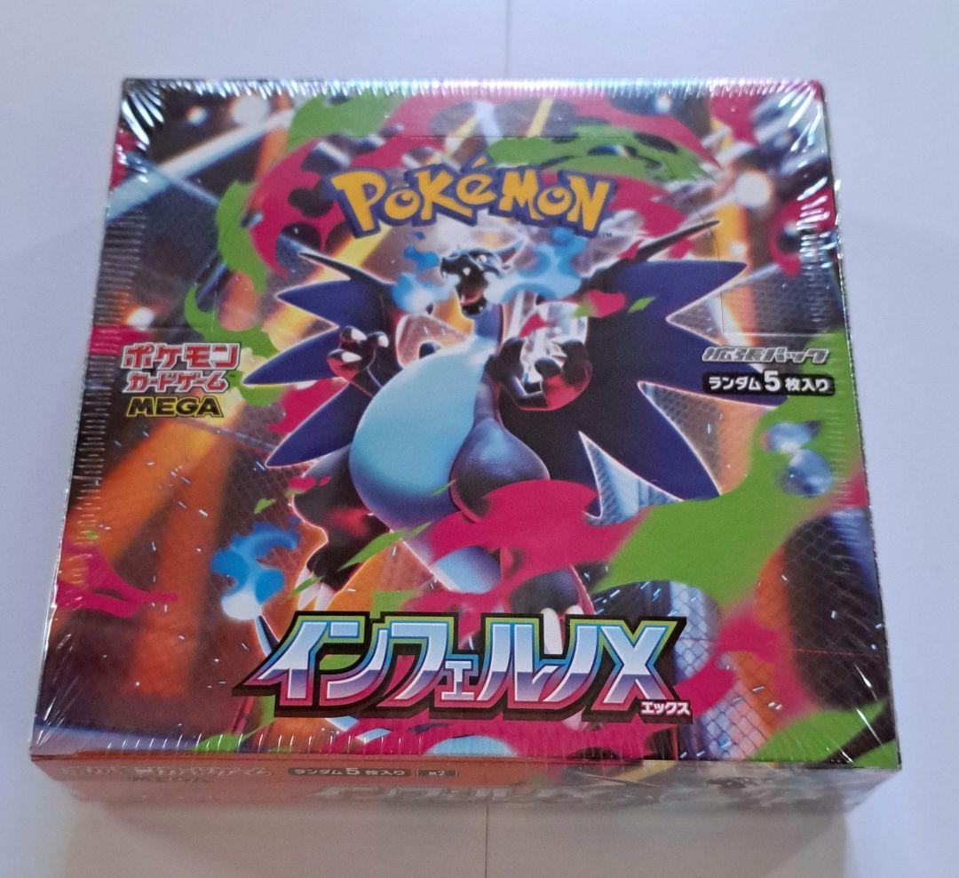 ポケモンカードゲーム インフェルノX シュリンク付き 1box 未開封