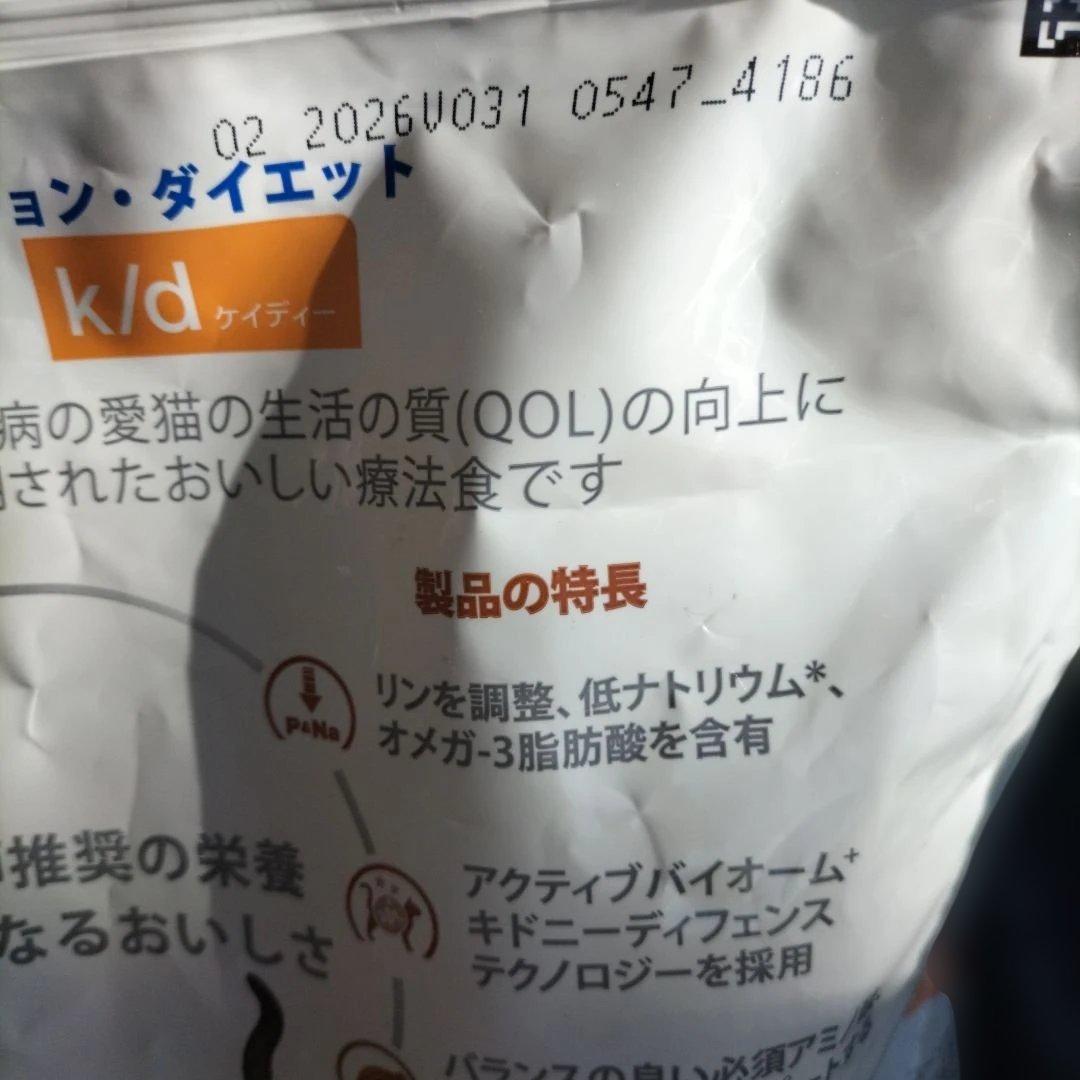 未使用Hill's k/d 腎臓ケア キャットフード4キロ