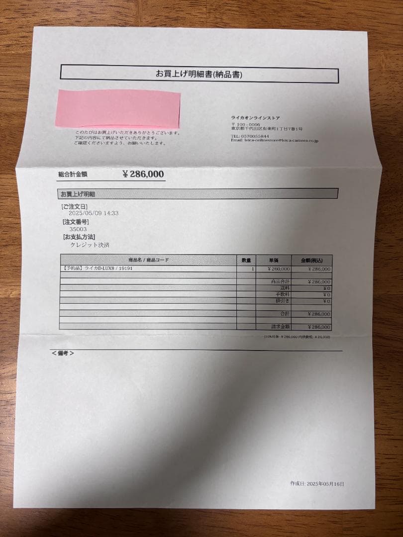 極美品【Leica】D-LUX8 & 純正オートレンズキャップ付き