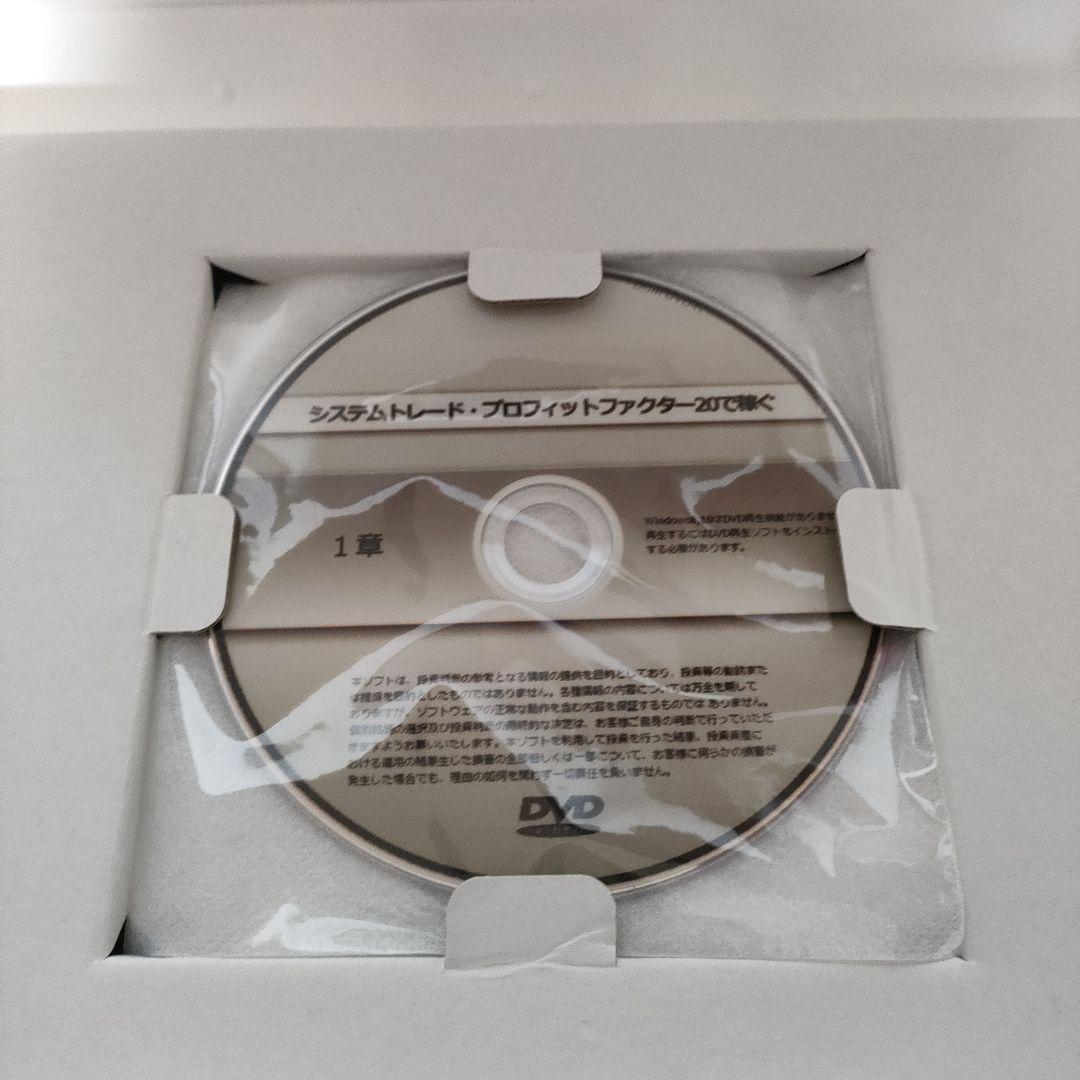 FXシステムトレード&メタトレーダー講座 FXテクニカル分析セミナー講座 DVD