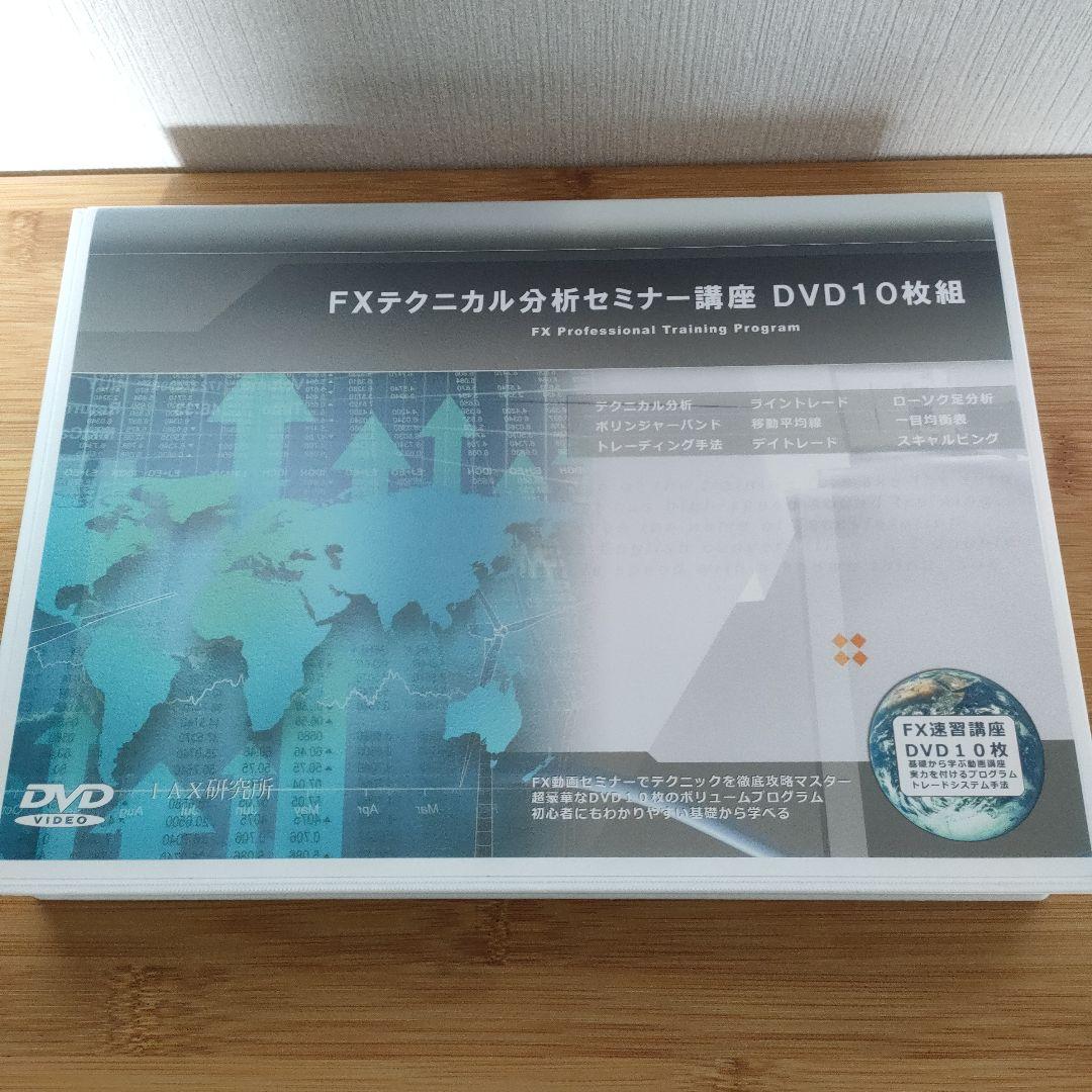 FXシステムトレード&メタトレーダー講座 FXテクニカル分析セミナー講座 DVD