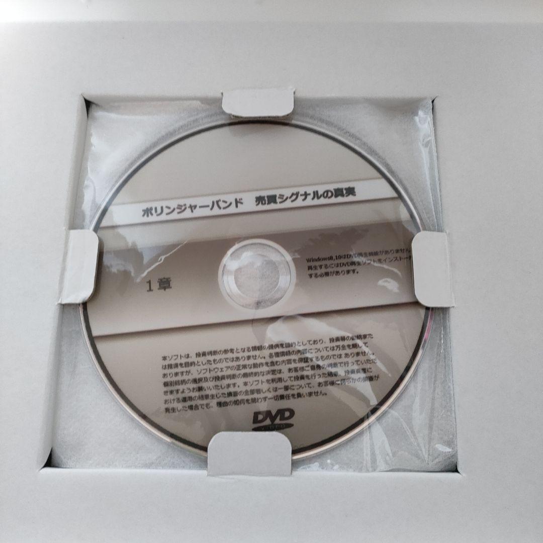 FXシステムトレード&メタトレーダー講座 FXテクニカル分析セミナー講座 DVD