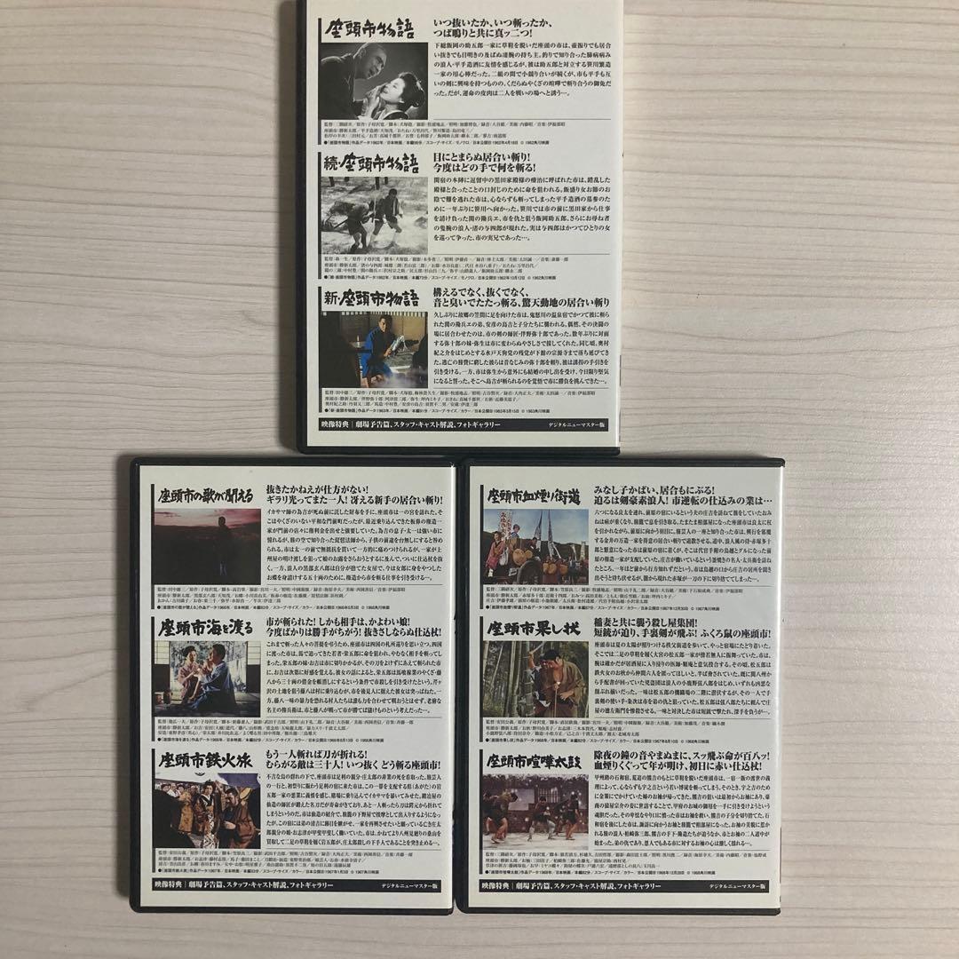 勝 新太郎 座頭市 DVD-BOX 18枚セット