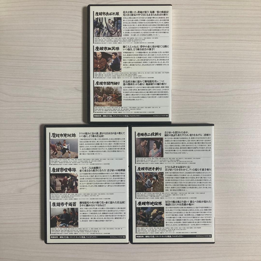 勝 新太郎 座頭市 DVD-BOX 18枚セット