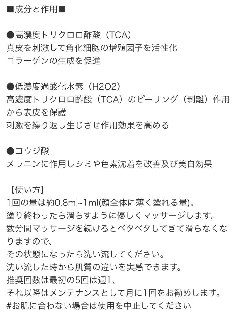 正規品　マッサージピール 1本【KOYO】
