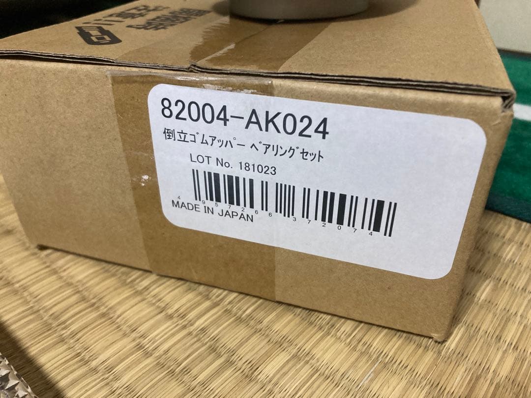 HKS 足回り系パーツ 倒立ゴムアッパーベアリングセット 82004-AK024