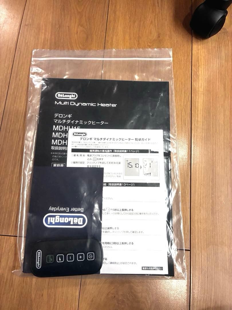 デロンギ　マルチダイナミックヒーター　MDHU09-PB