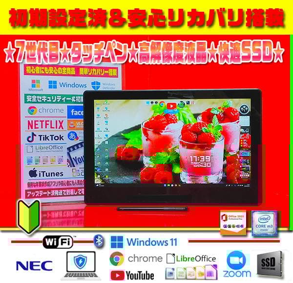 ☀ペンタブレッド★高級金★7世代目★CORE★爆速SSD★オフィス2021★最高