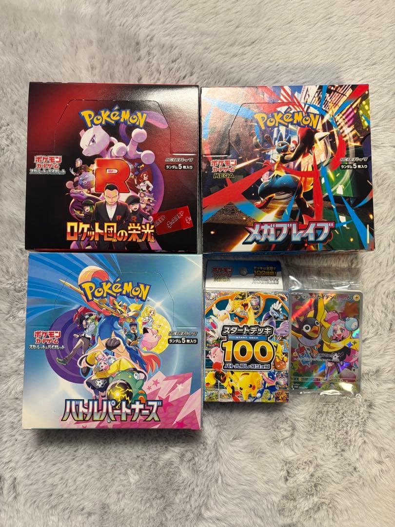 ポケモンカード　ロケット団の栄光　バトルパートナーズ　メガブレイブ　BOX 他