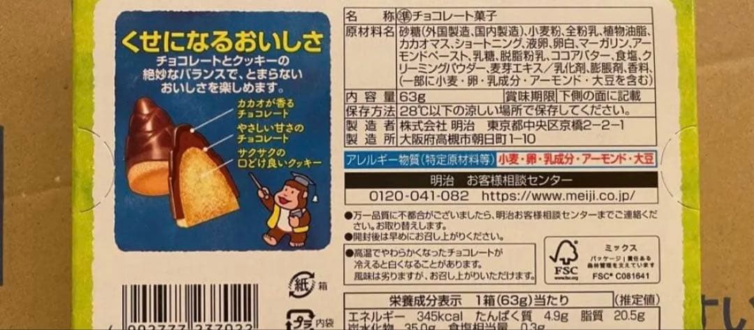 たけのこの里 計133箱