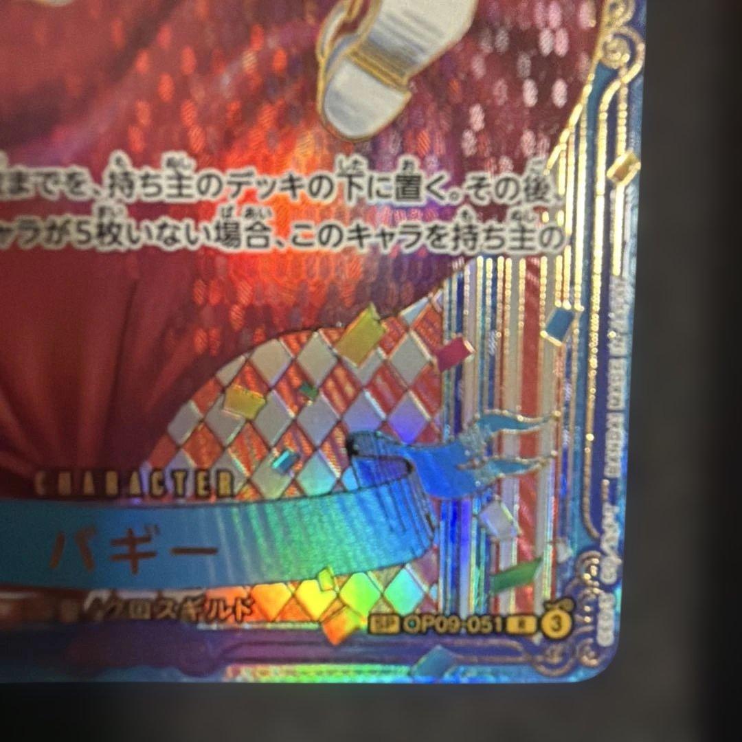 バギー　SP　金　金背景　蒼海の七傑　OP09-051　パラレル　金文字　3周年