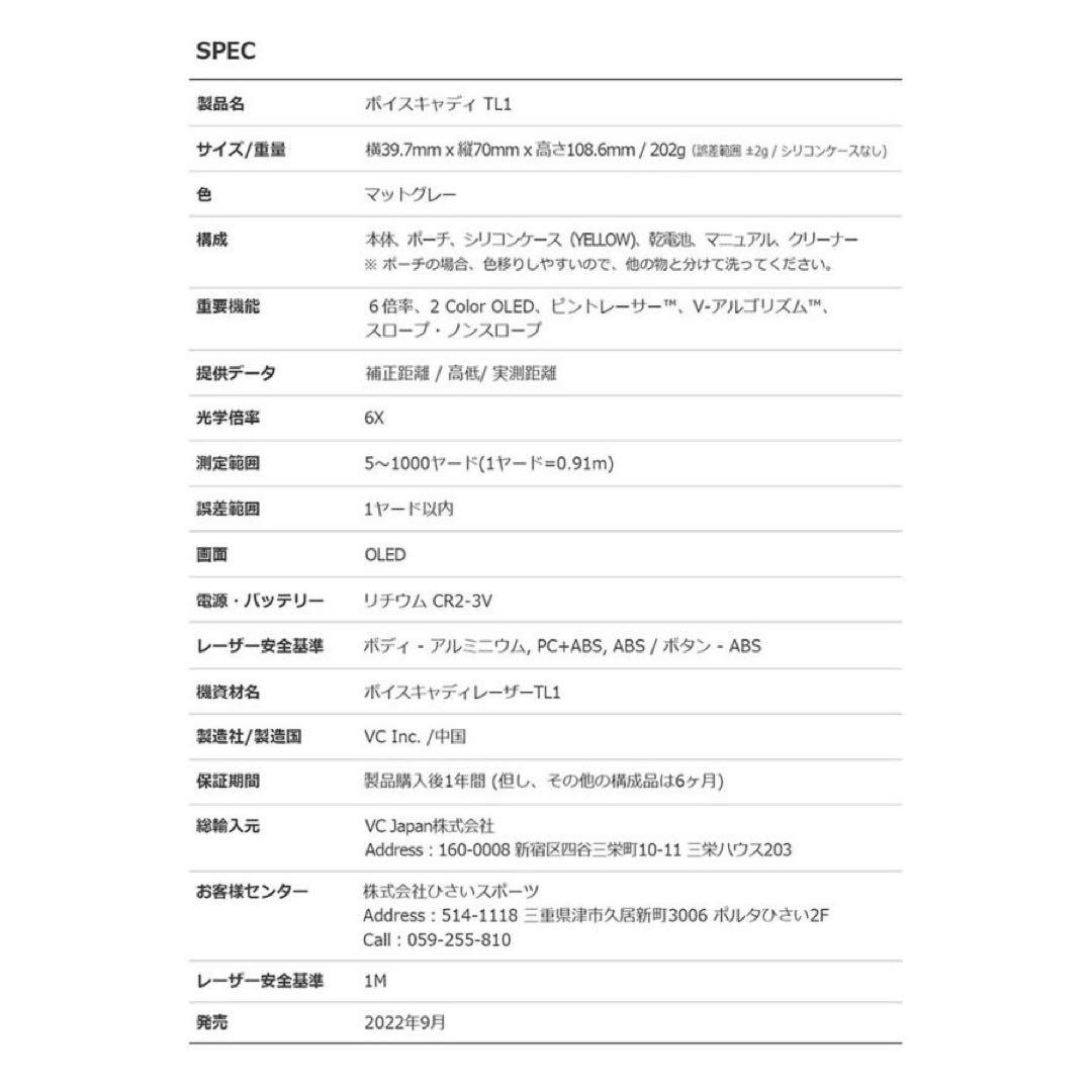 ラウンド用品・アクセサリー VOICE CADDIE TL1