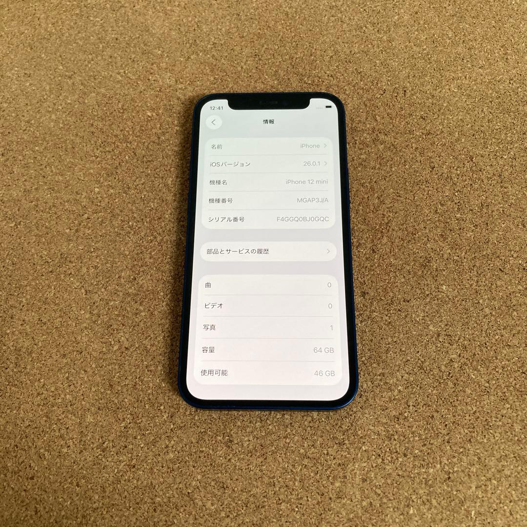 3872 美品☆電池新品☆iPhone12mini 64GB SIMフリー☆