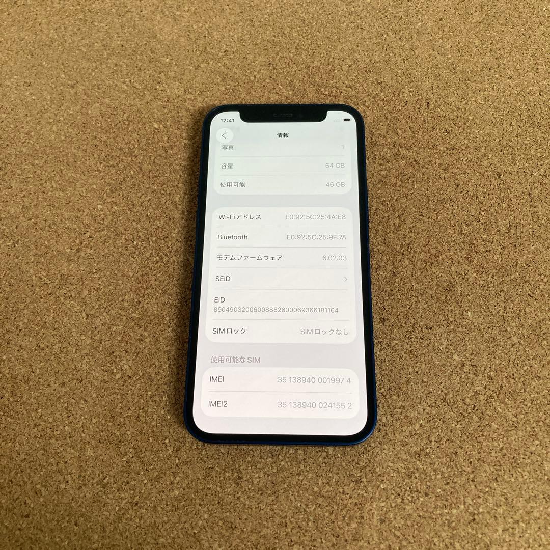 3872 美品☆電池新品☆iPhone12mini 64GB SIMフリー☆