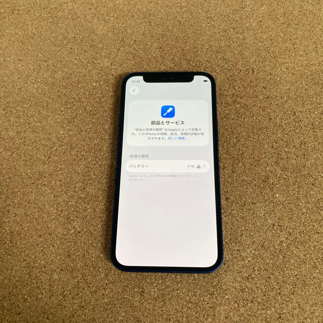3872 美品☆電池新品☆iPhone12mini 64GB SIMフリー☆
