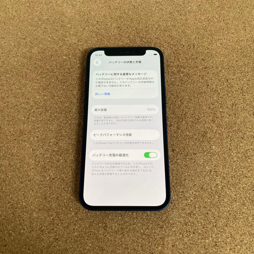 3872 美品☆電池新品☆iPhone12mini 64GB SIMフリー☆